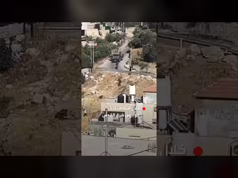 مطاردة جنود إسرائيليين لشاب فلسطيني في أبو ديس