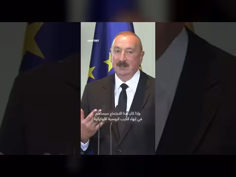 علييف يلمح إلى اجتماع روسي ألماني في باكو