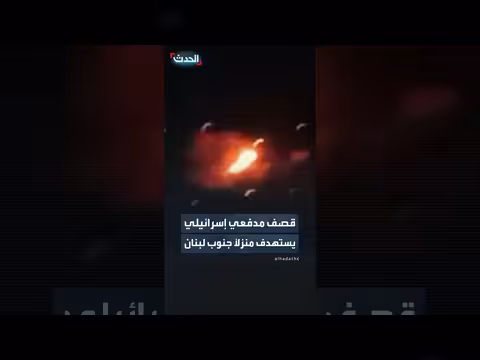 قصف إسرائيلي يستهدف منزلاً في بلدة المنصوري جنوب لبنان
