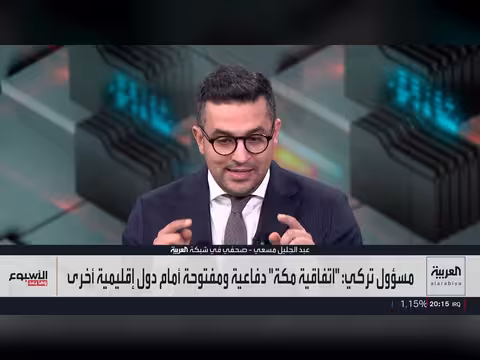 اتفاقية مكة للدفاع المشترك تجمع السعودية وتركيا وباكستان لتعزيز الأمن الجماعي