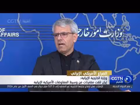 إيران تتلقى مقترحات من وسيط المفاوضات الأمريكية