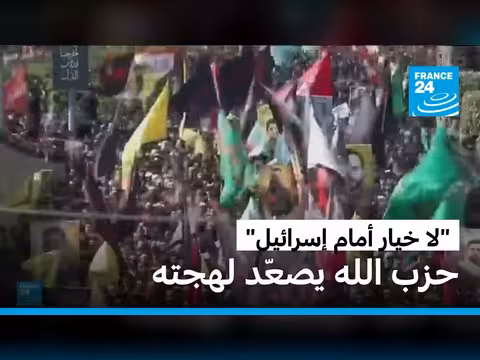 حزب الله يشدد على الانسحاب الإسرائيلي الكامل من لبنان