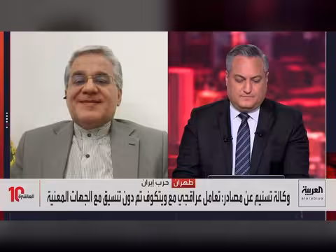 تواصل إيراني أميركي يثير صداماً سياسياً في طهران
