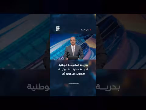 بحرية المقاومة الوطنية تحبط محاولة حوثية