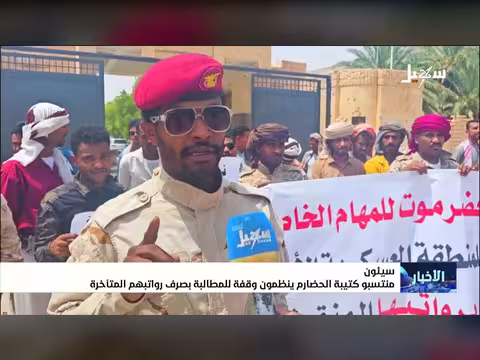 وقفة احتجاجية في سيئون للمطالبة برواتب المتأخرة
