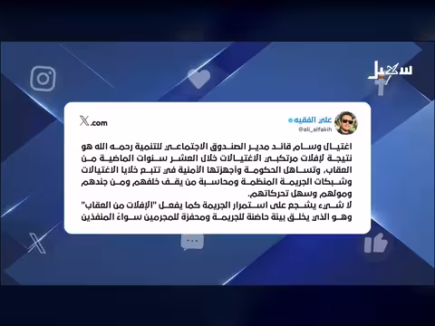 وسام قائد.. اغتيال الحياة