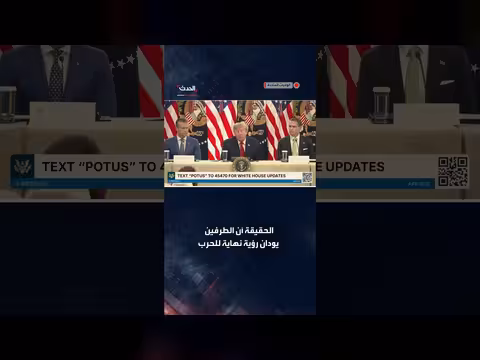 ترمب: روسيا والصين تريدان إنهاء الحرب مع إيران