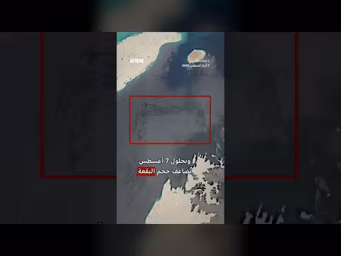 تسرب نفطي كبير يصل إلى جزيرة قشم الإيرانية