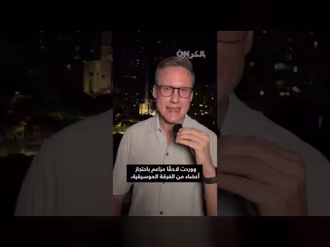منع فرقة بريطانية من دخول سنغافورة بعد رفع العلم الفلسطيني