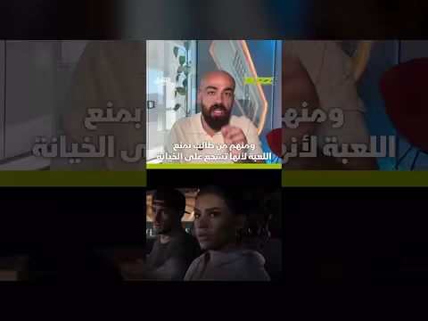شخصية خيالية تخون آلاف الرجال في لعبة جديدة