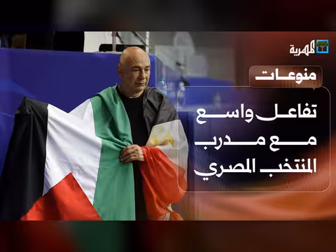 تفاعل واسع مع مدرب المنتخب المصري