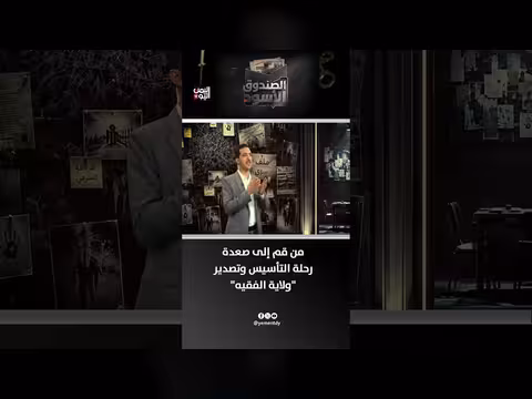 تسلل الفكر الإثني عشري إلى جبال صعده عبر بقايا الإمامة