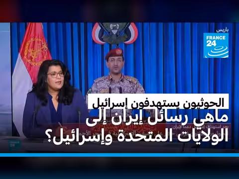 الحوثيون يدخلون خط المواجهة مع إسرائيل