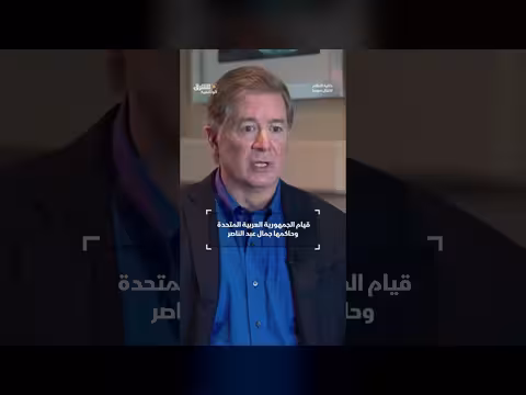 قيام الجمهورية العربية المتحدة بين طموحات الوحدة وانتهاء التجربة