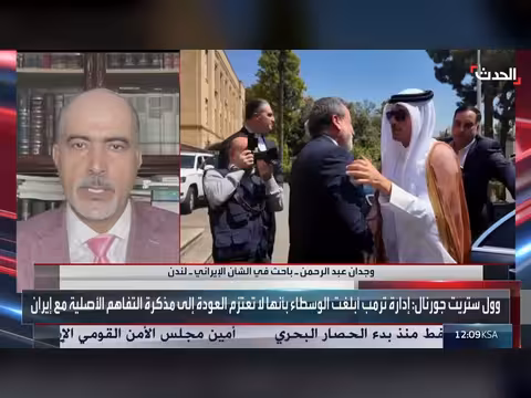 باحث: إيران تفقد ورقة مضيق هرمز في مفاوضاتها مع واشنطن