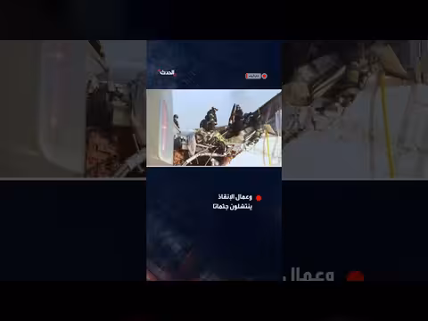 ضربة روسية تستهدف ورشة ملابس في خاركيف الأوكرانية