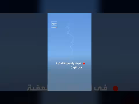 عقبة تتصدى لصواريخ إيرانية