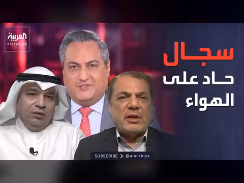 سجال كويتي إيراني حول هجمات إيران على الكويت