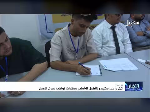 مشروع تأهيل الشباب اليمني