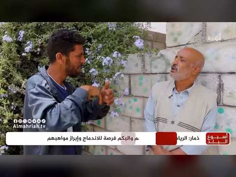 الرياضة فرصة للاندماج الاجتماعي