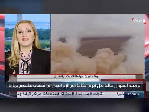 ترمب يحتفظ بقرارين مهمين بشأن إيران