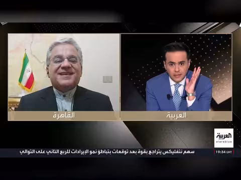 مذيع العربية يقرأ بنود مذكرة السفير الإيراني