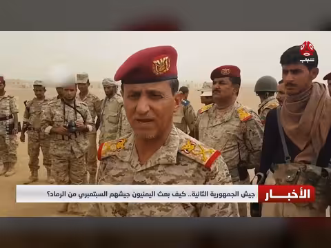 جيش الجمهورية الثانية.. بناء الجيش السبتمبري من رماد الانسحاق