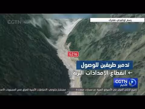 فرق الإنقاذ تسابق الزمن وسط تحديات انهيار طيني مدمر