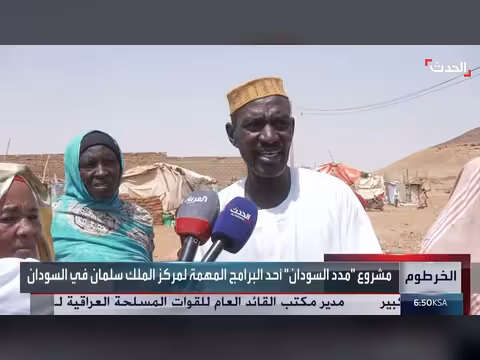 مركز الملك سلمان ينفذ 284 مشروعاً إنسانياً لتخفيف معاناة السودانيين