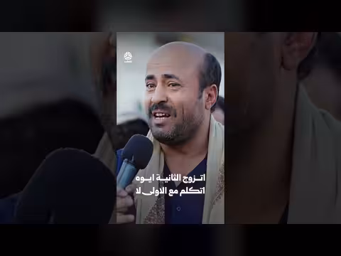 اتزوج الثانية ايوه اتكلم مع الاولى لا