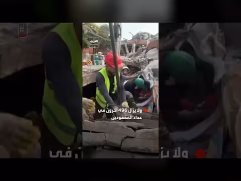 ارتفاع حصيلة ضحايا زلزال كولومبيا إلى 265 قتيلا