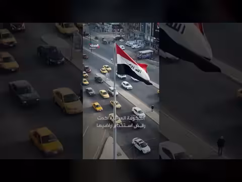 العراق يحقق في مسيّر استهدفت السعودية والرياض تتهم ميليشيات تابعة لإيران