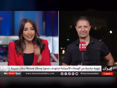 ضربات أميركية واسعة تستهدف مطارا وجسورا في إيران