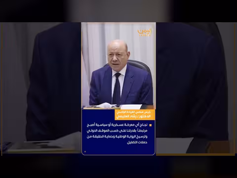 رئيس مجلس القيادة يترأس اجتماعاً مع الدبلوماسيين