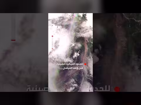 مشاهد الأقمار الصناعية للحدود النيبالية الصينية قبل وبعد الفيضان
