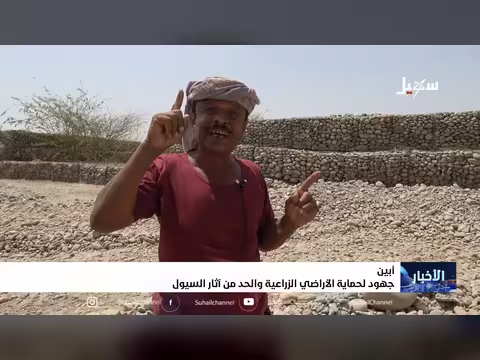 جهود لحماية الأراضي الزراعية في أبين والحد من آثار السيول