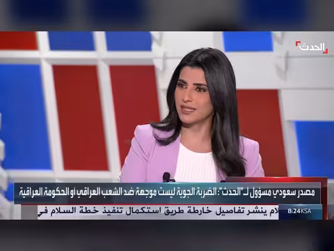مصدر سعودي: الضربة الجوية لا تستهدف حكومة العراق بل المليشيات