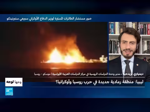 ليبيا: منطقة رمادية جديدة في حرب روسيا وأوكرانيا؟