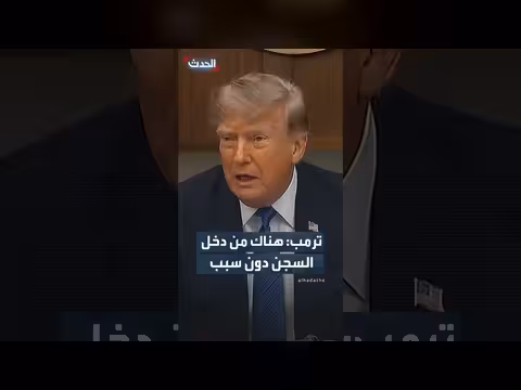 ترمب يطالب بتعويض ضحايا التسليح في عهد بايدن وأوباما