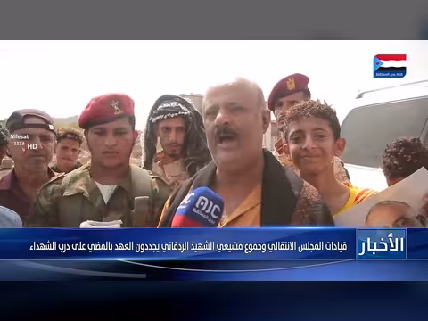 نشرة الأخبار – 18 أغسطس 2026م