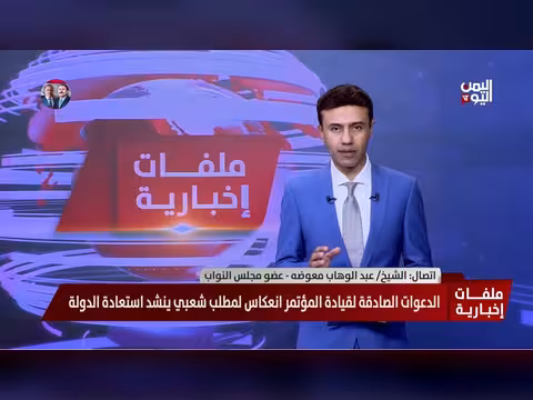 عبد الوهاب معوضه: توحيد القوى وعودة القيادات ضرورة لاستعادة الدولة