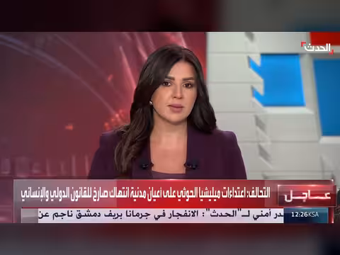 إصابة أحد عشر مدنياً في نجران نتيجة اعتداء حوثي