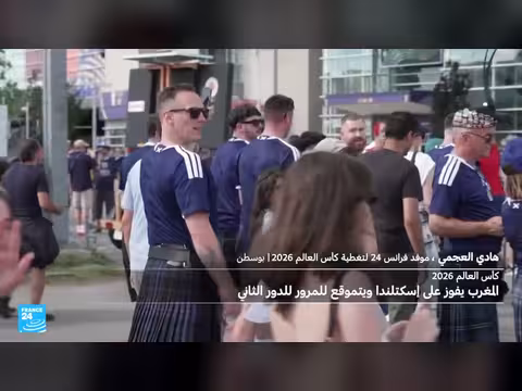 المغرب يقترب من التأهل بعد فوزه على اسكتلندا