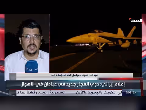 باكستان تحذر من تصعيد أميركا وإيران