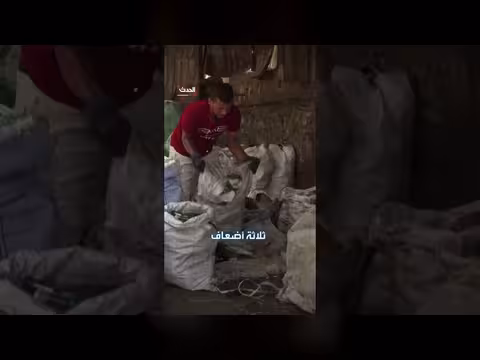 حي جامعي النفايات في مصر يزدهر بسبب أزمة مضيق هرمز