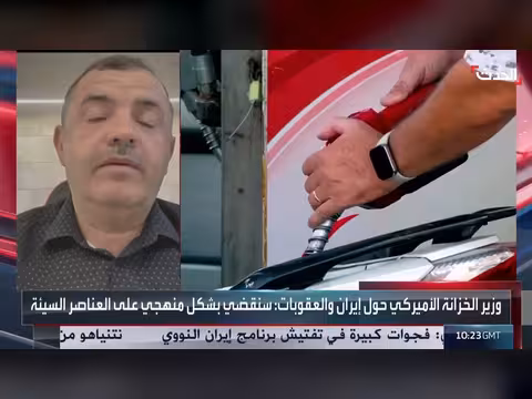 باحث: النظام الإيراني عاجز عن الصمود أمام العقوبات