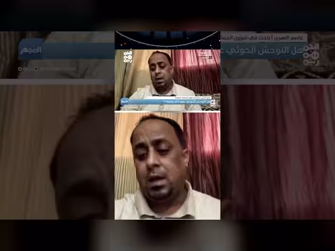 عاصم الصبري يتساءل عن تحول الحوثي