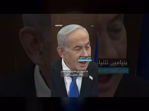نتنياهو يعلن رفض الانسحاب من قطاع غزة بشكل كامل