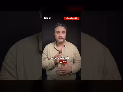 بي بي سي تكشف حقيقة فيديو إسقاط مقاتلة سعودية