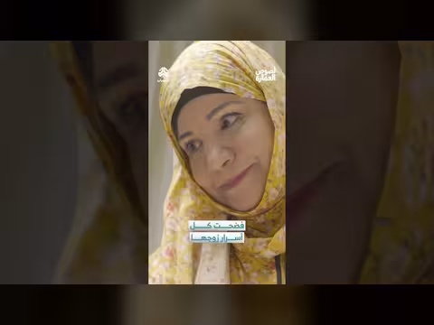 فضيحة زوجية: تهديدات بالطلاق وسرقة ممتلكات العائلة